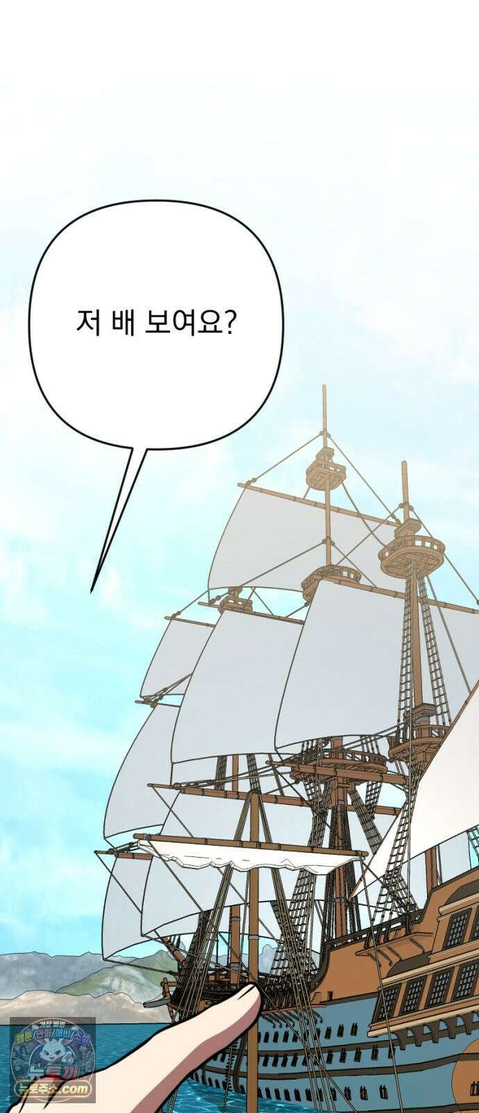 낙원에 진 그림자 38화 59
