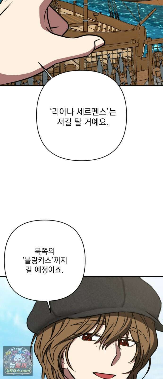 낙원에 진 그림자 38화 60