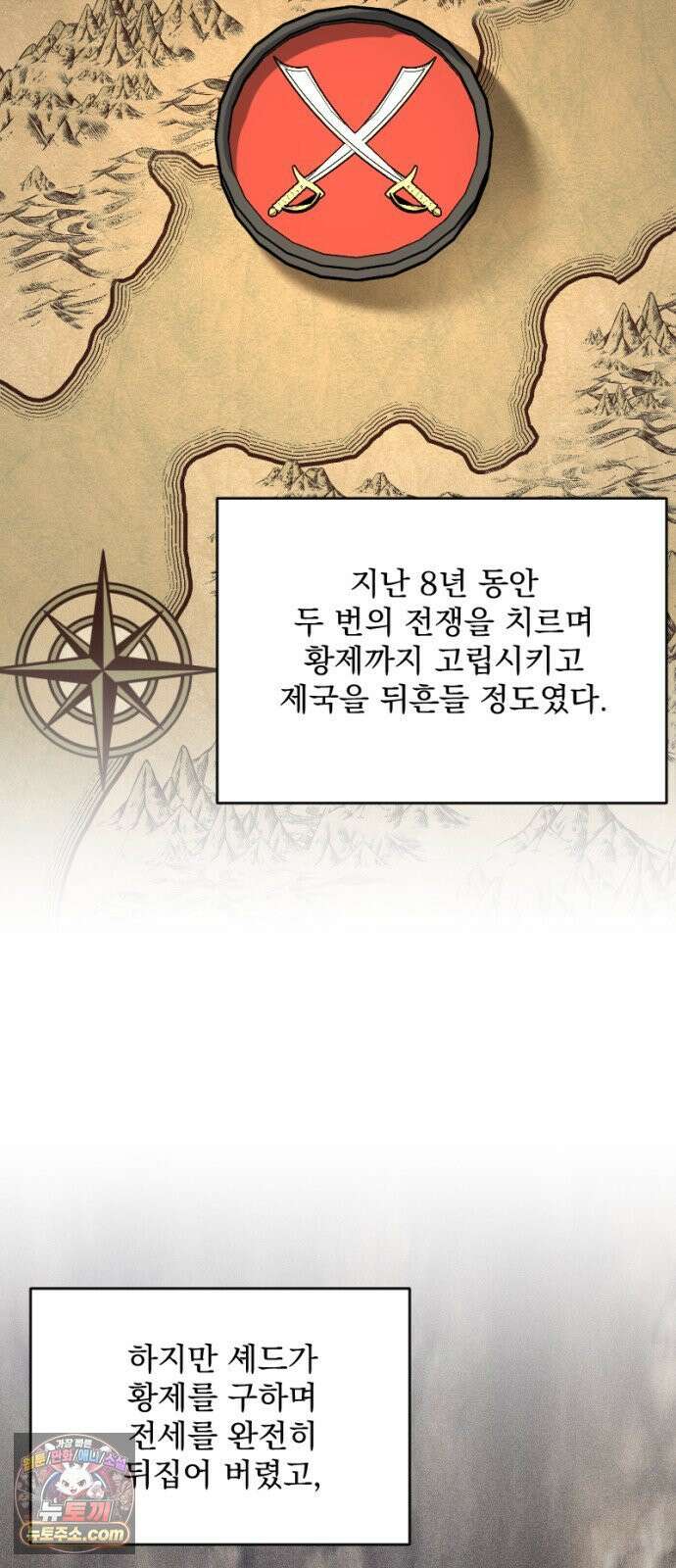 낙원에 진 그림자 38화 62