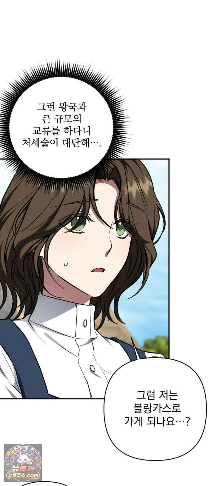 낙원에 진 그림자 38화 64