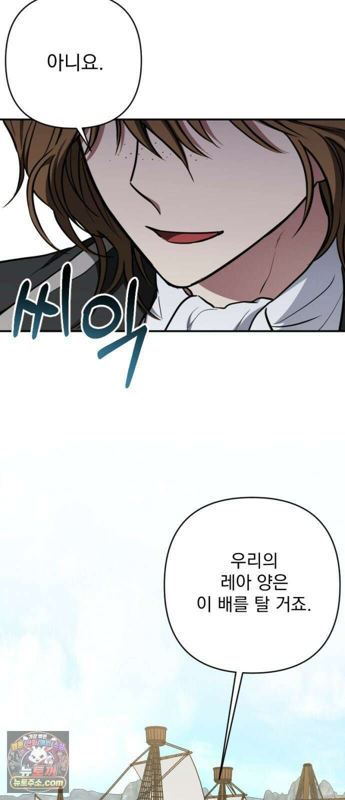 낙원에 진 그림자 38화 65