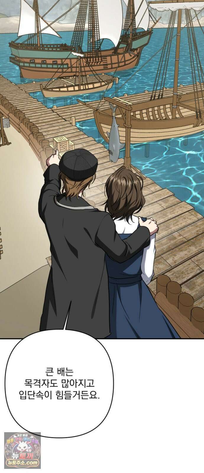 낙원에 진 그림자 38화 66