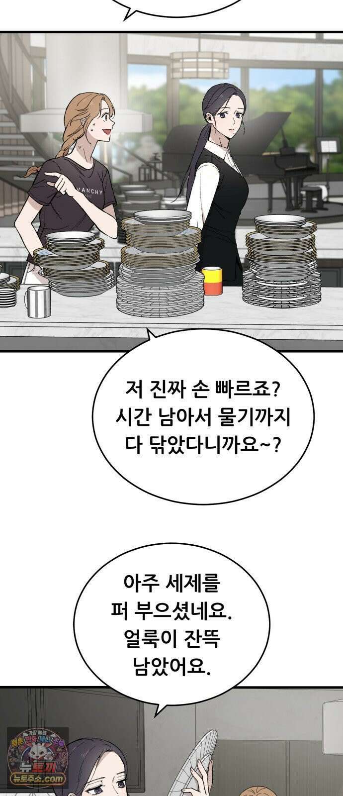 네가 사는 그 집 15화 5