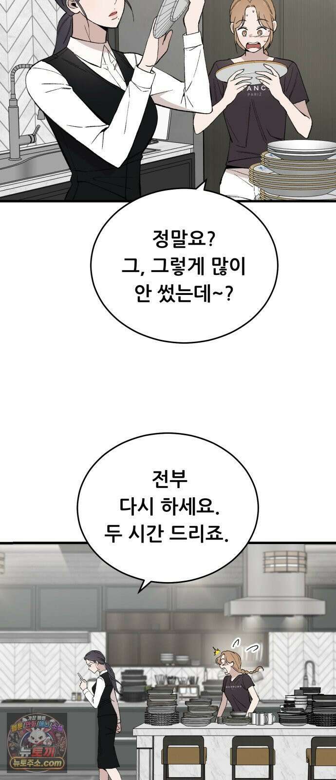 네가 사는 그 집 15화 6