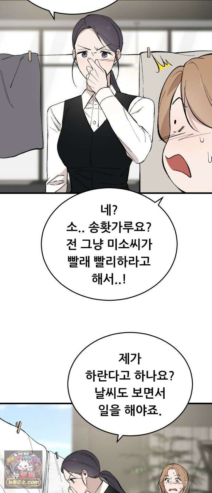 네가 사는 그 집 15화 12