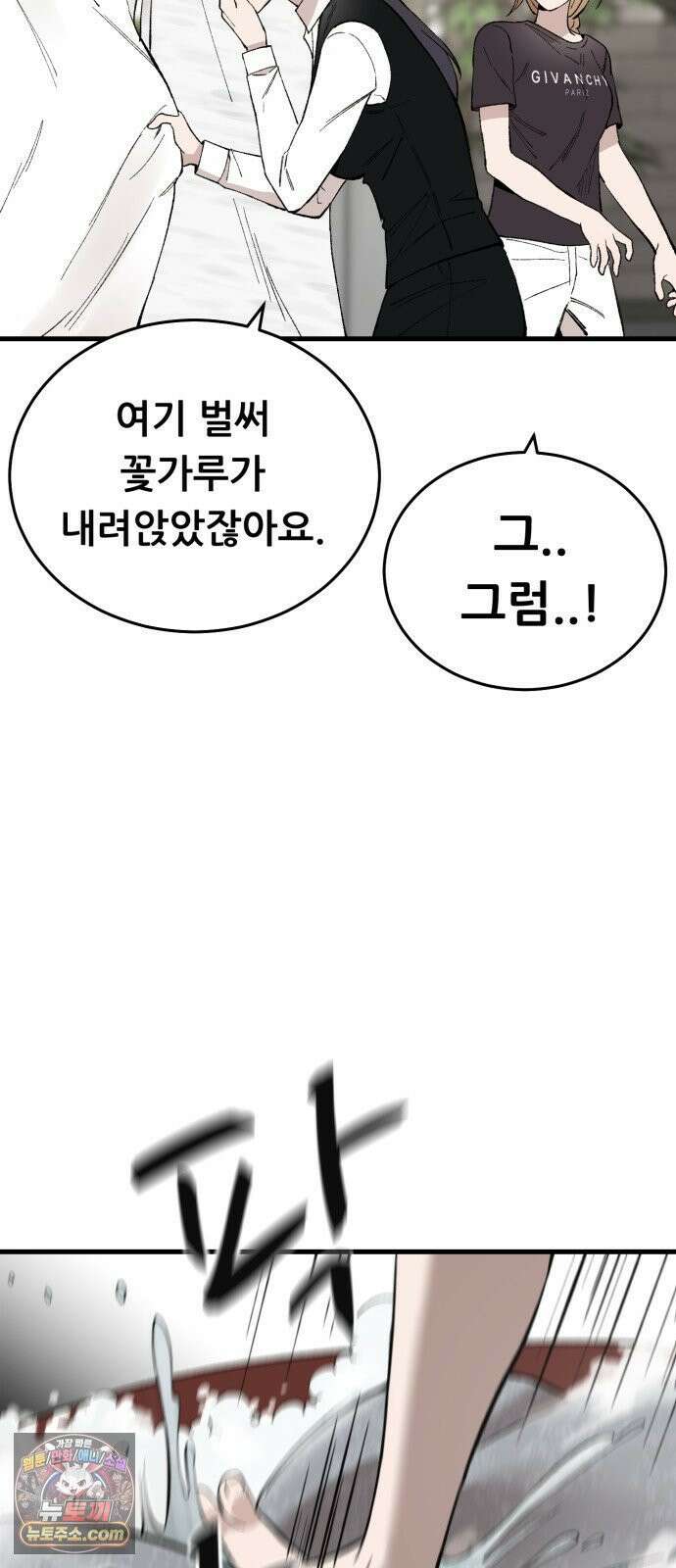 네가 사는 그 집 15화 13