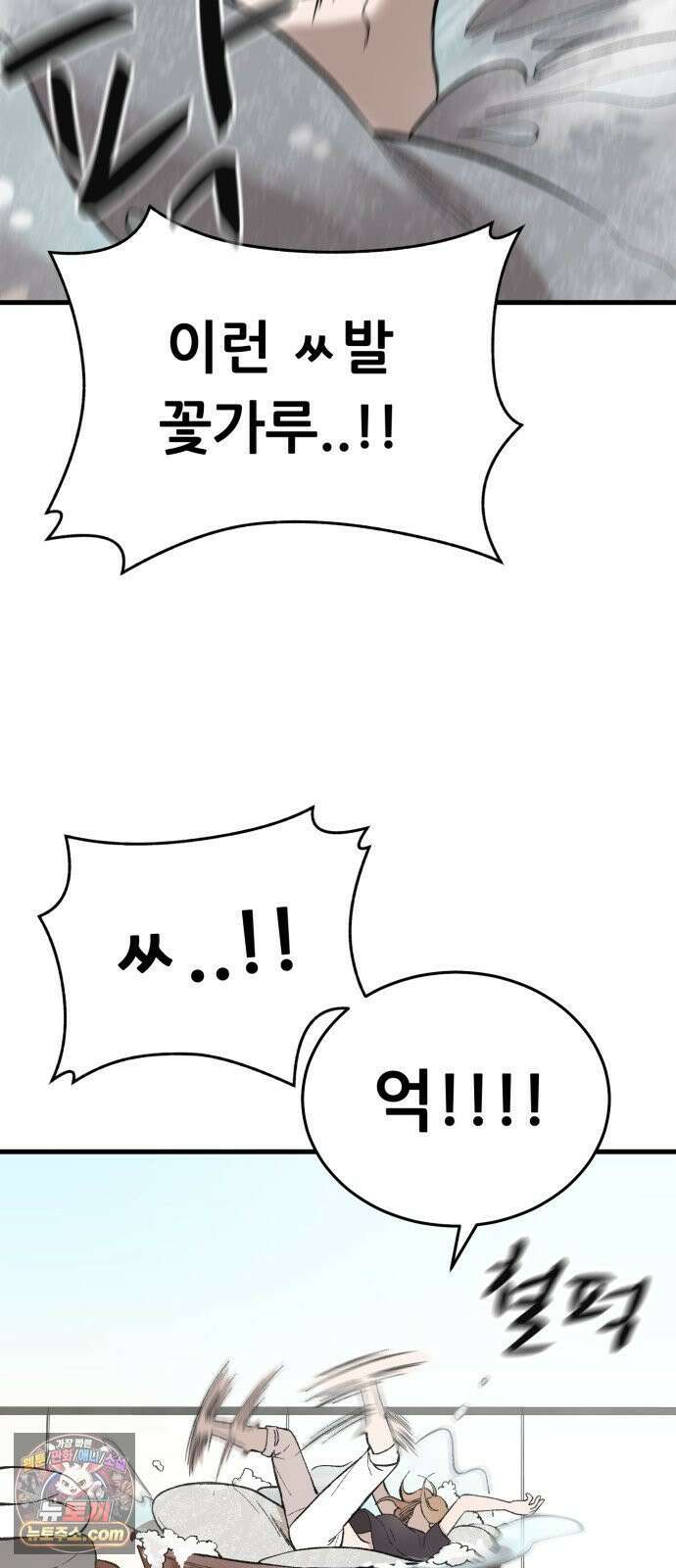 네가 사는 그 집 15화 14