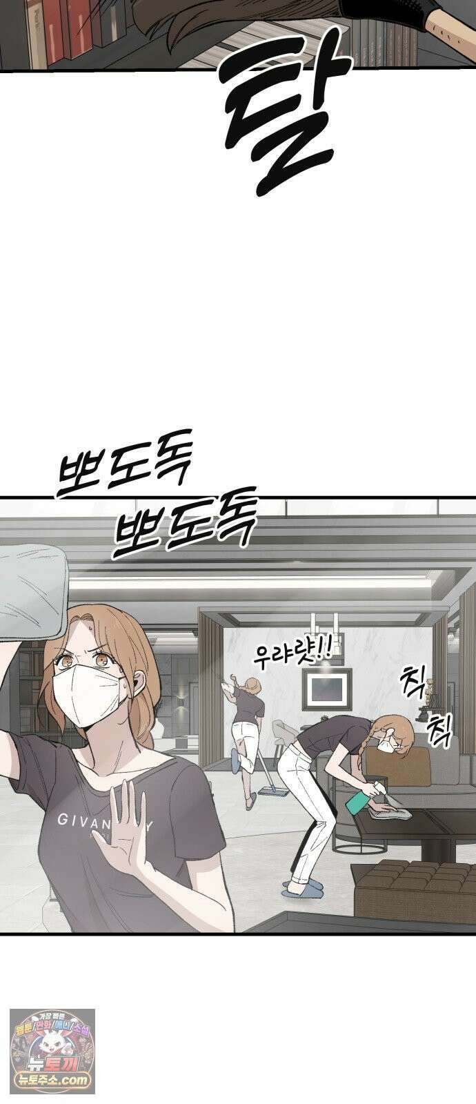 네가 사는 그 집 15화 16