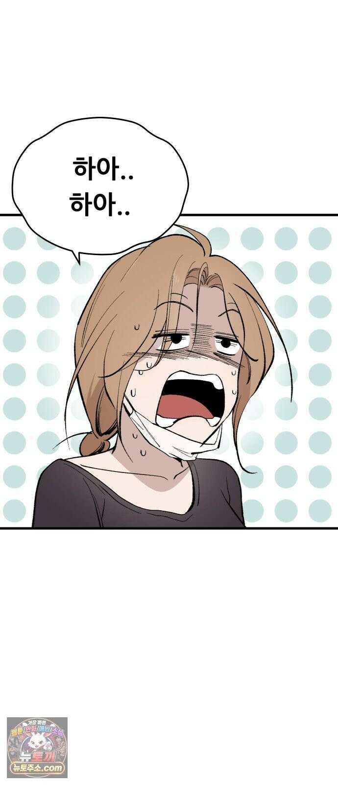네가 사는 그 집 15화 17