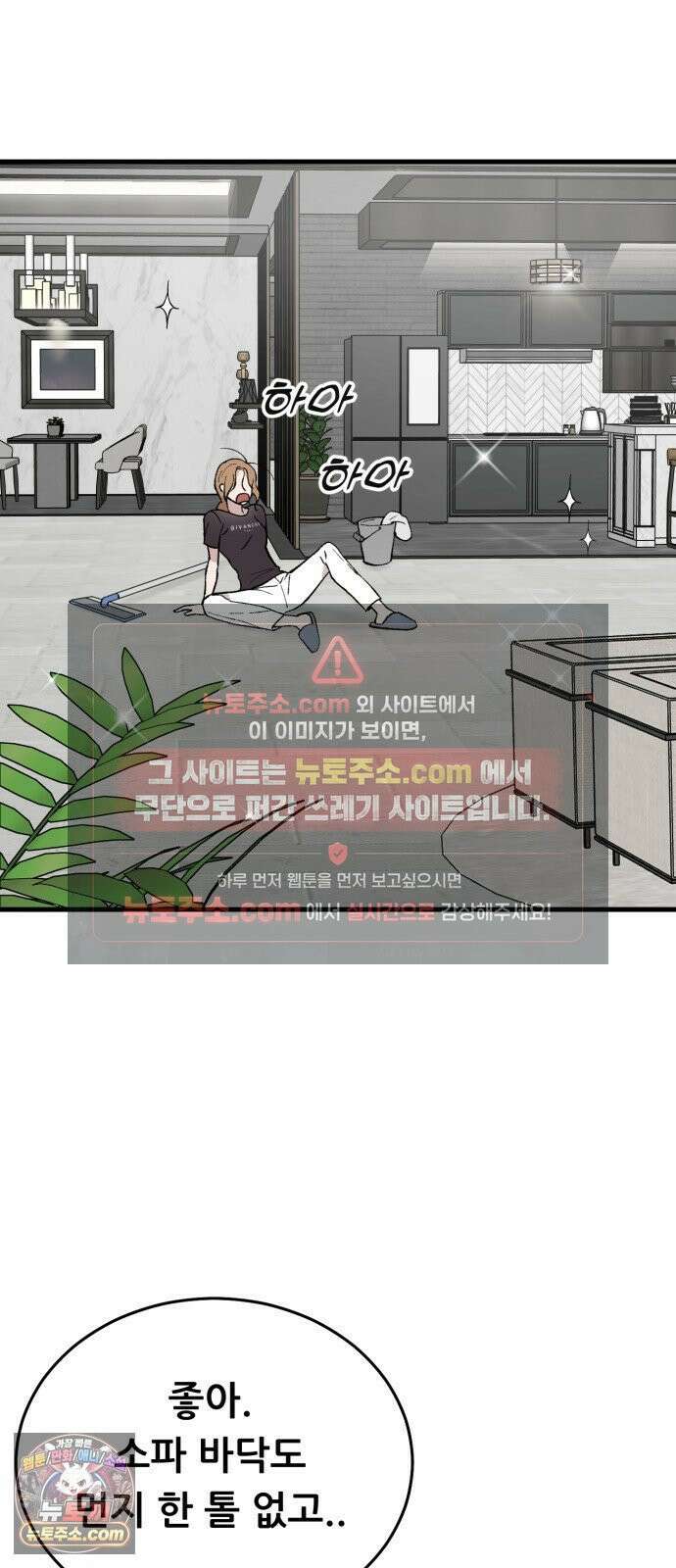 네가 사는 그 집 15화 18