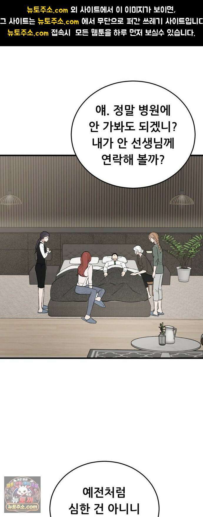 네가 사는 그 집 20화 1