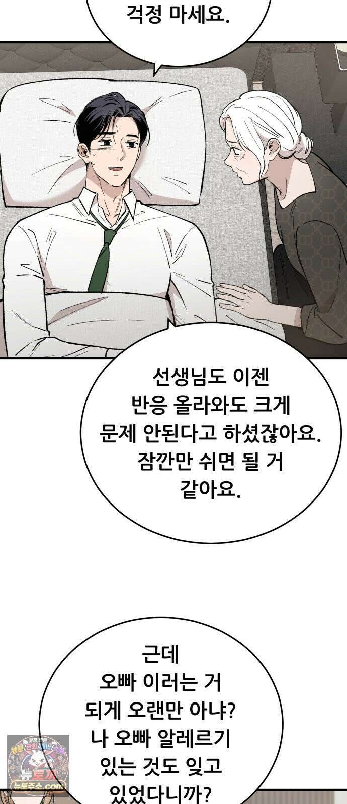 네가 사는 그 집 20화 2