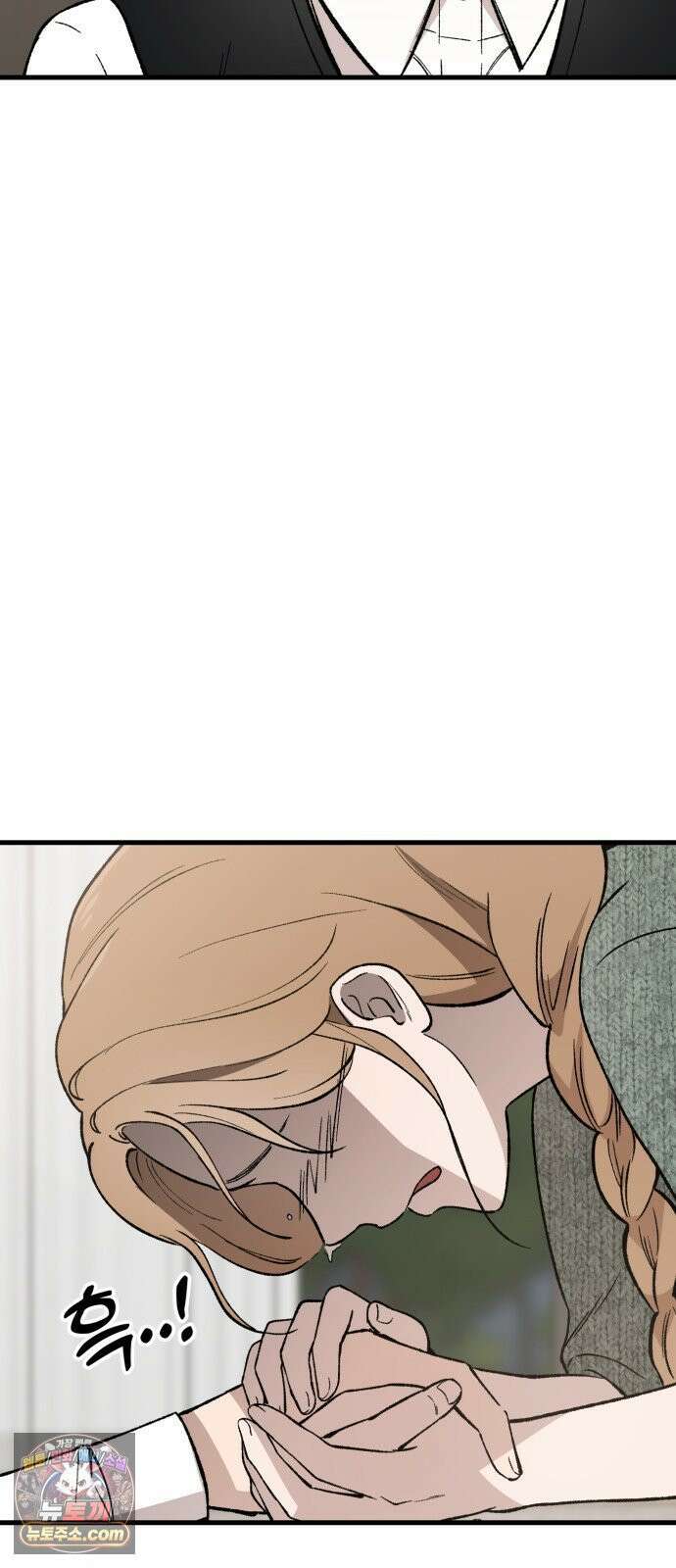 네가 사는 그 집 20화 14