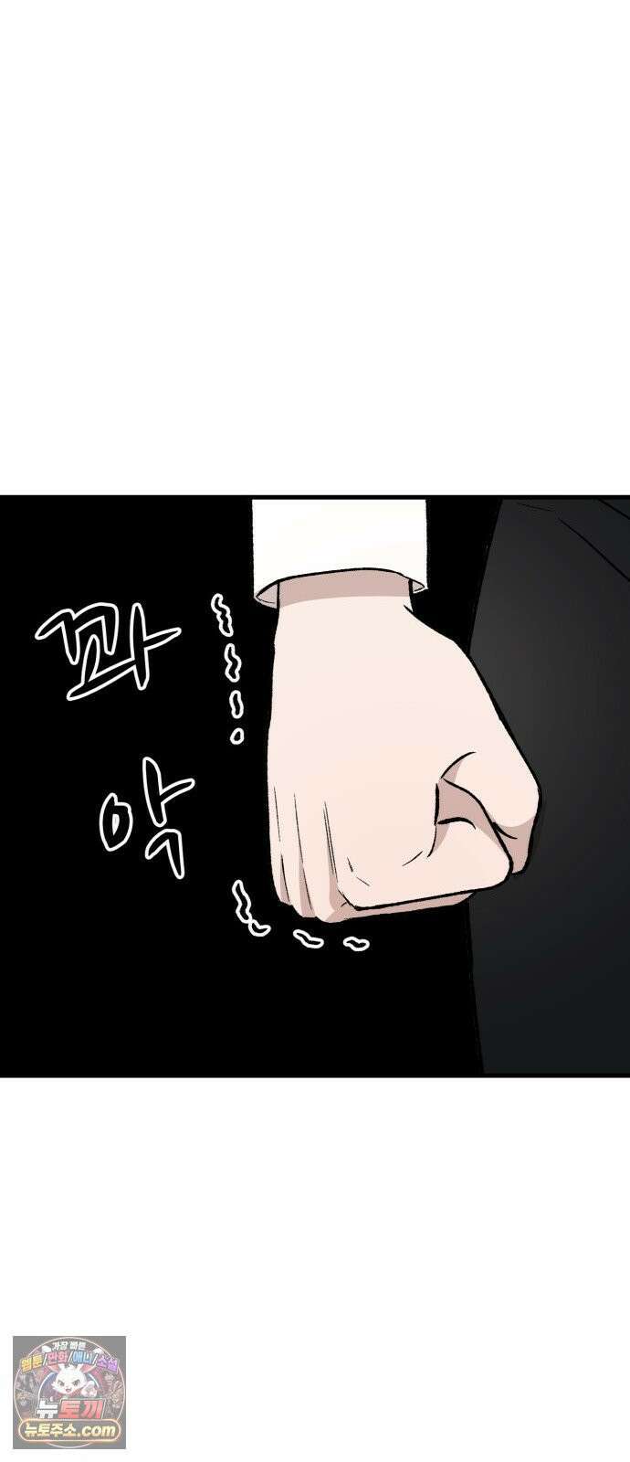 네가 사는 그 집 20화 16