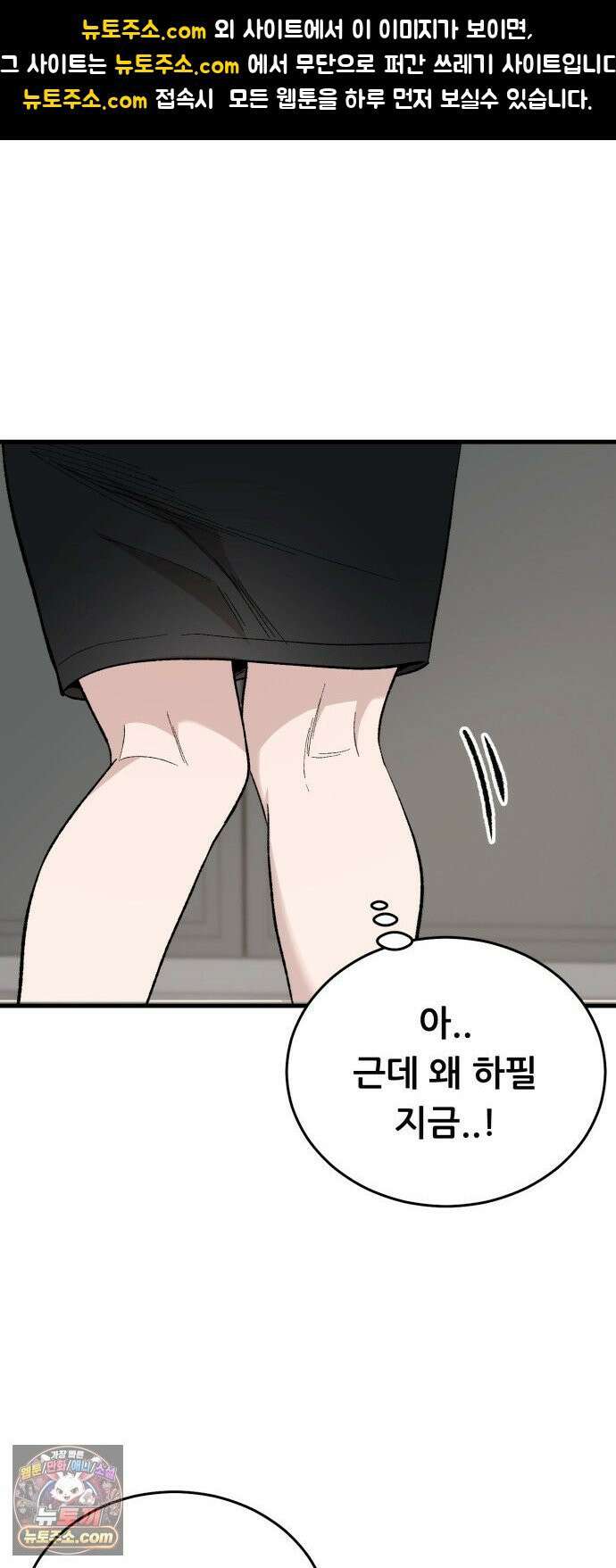 네가 사는 그 집 27화 1