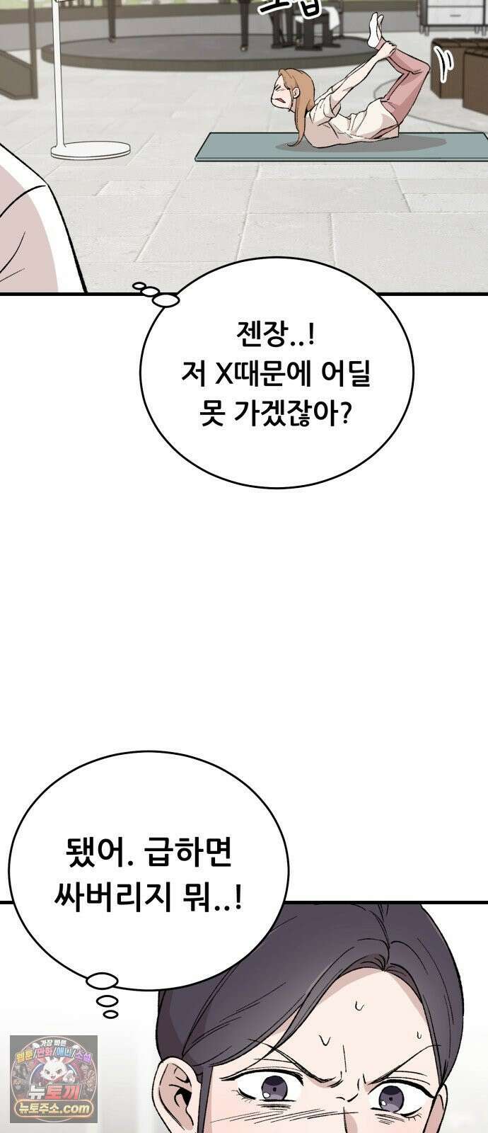 네가 사는 그 집 27화 3