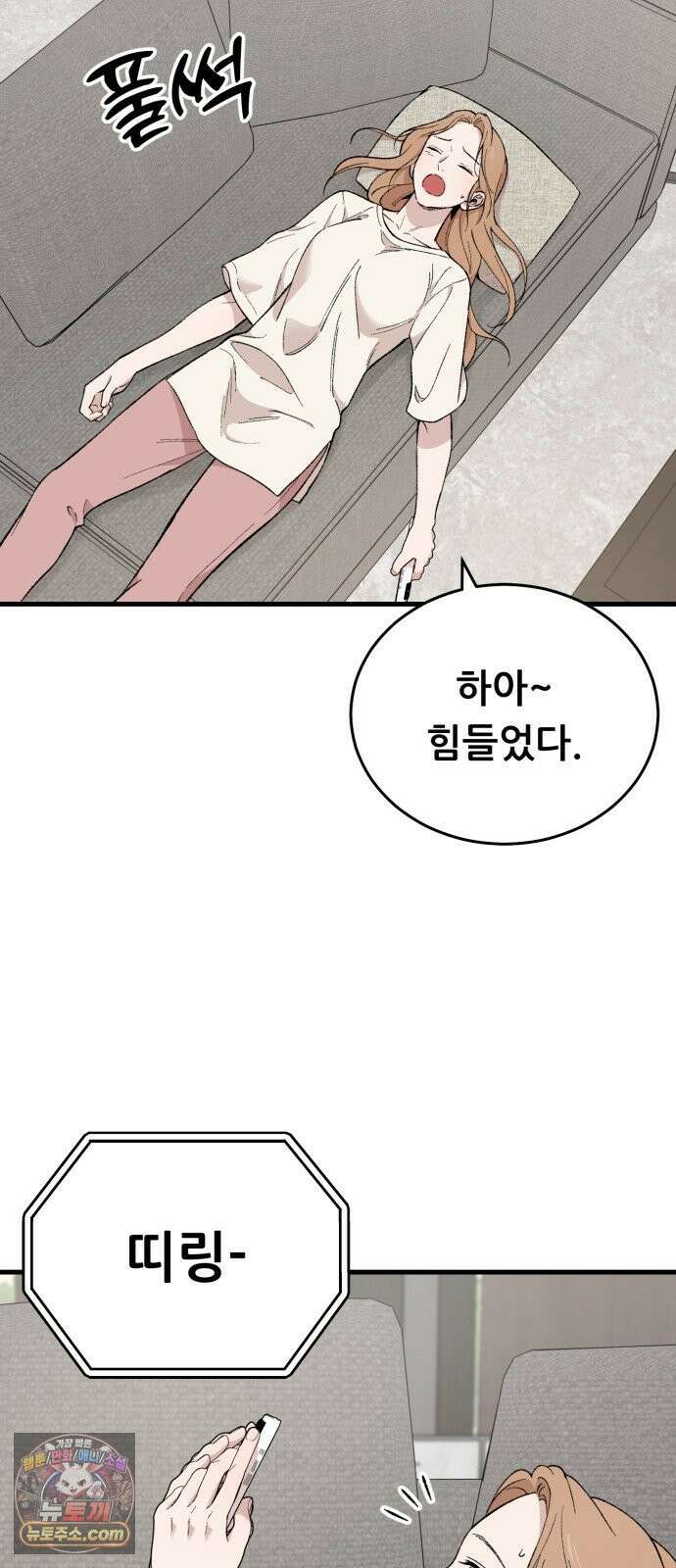 네가 사는 그 집 27화 5