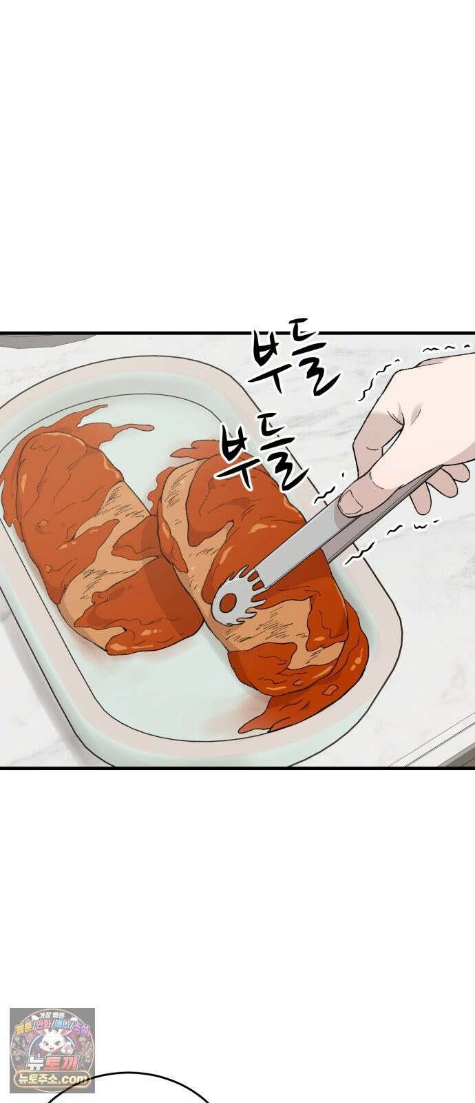 네가 사는 그 집 27화 8