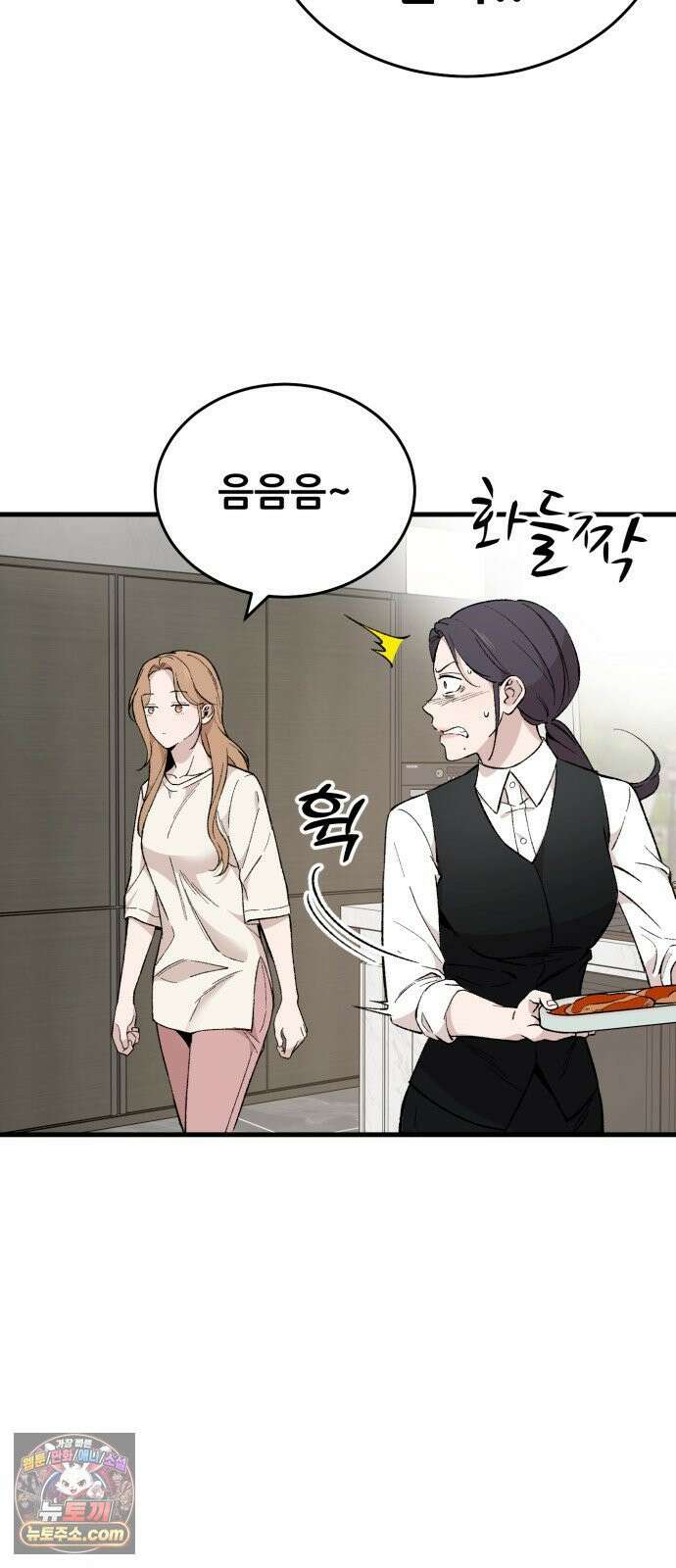 네가 사는 그 집 27화 10