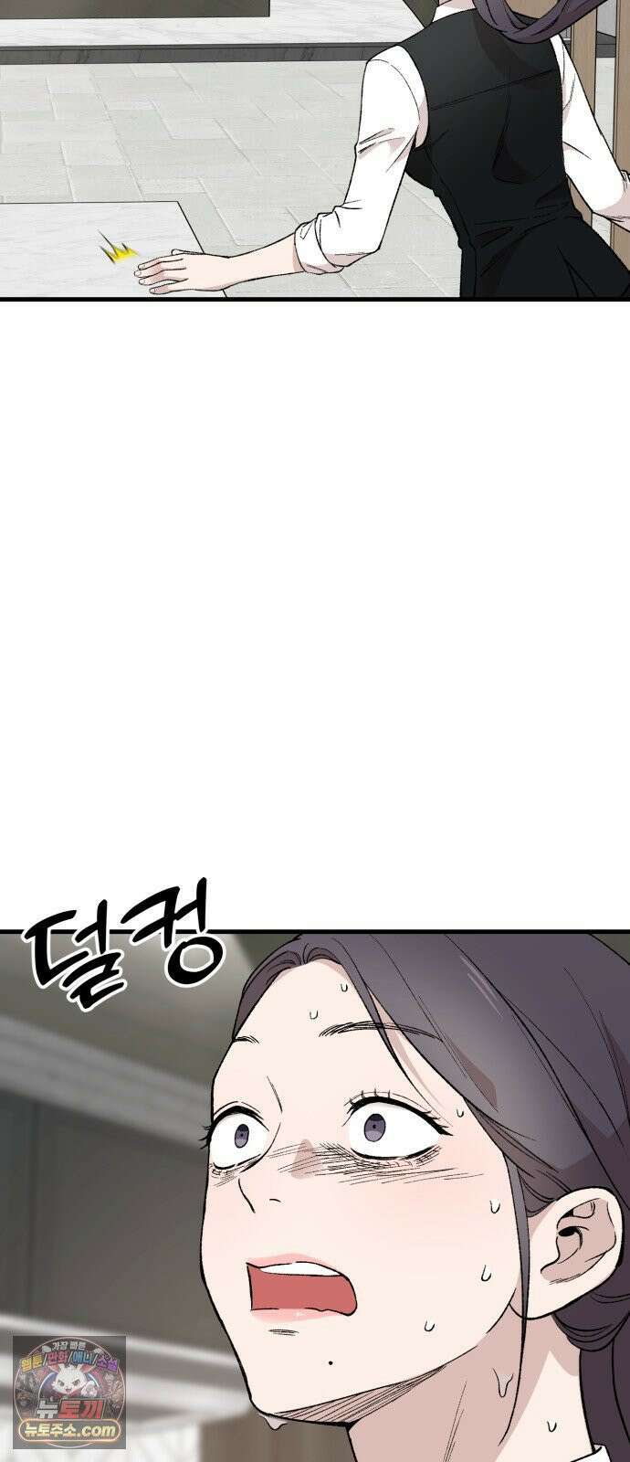 네가 사는 그 집 27화 13
