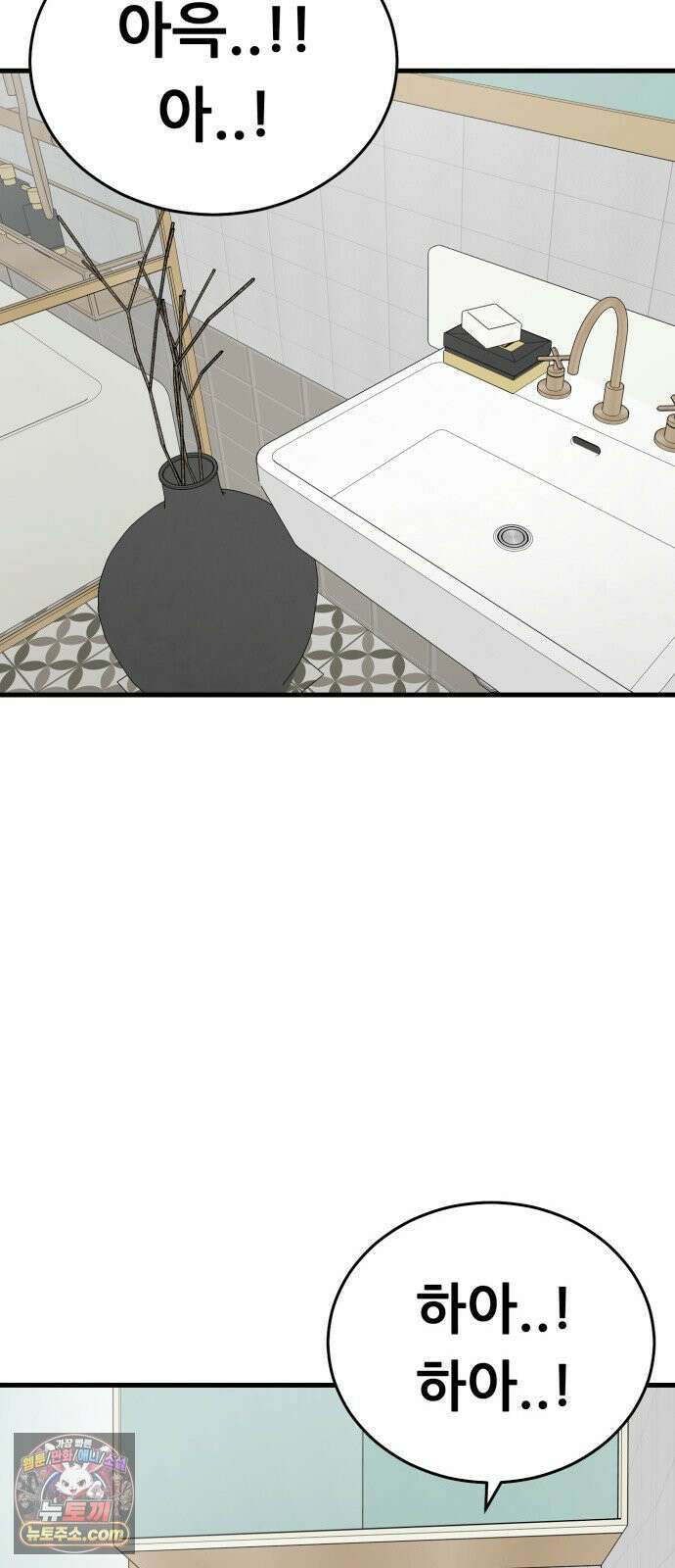 네가 사는 그 집 27화 15