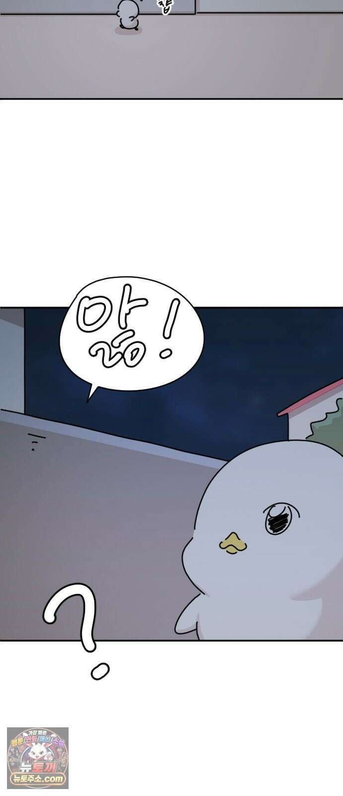 오리짱! 35화 테리의 꿈(5) 39