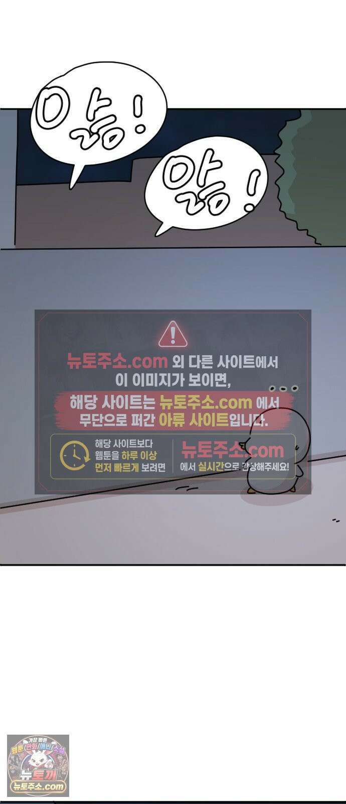오리짱! 35화 테리의 꿈(5) 40