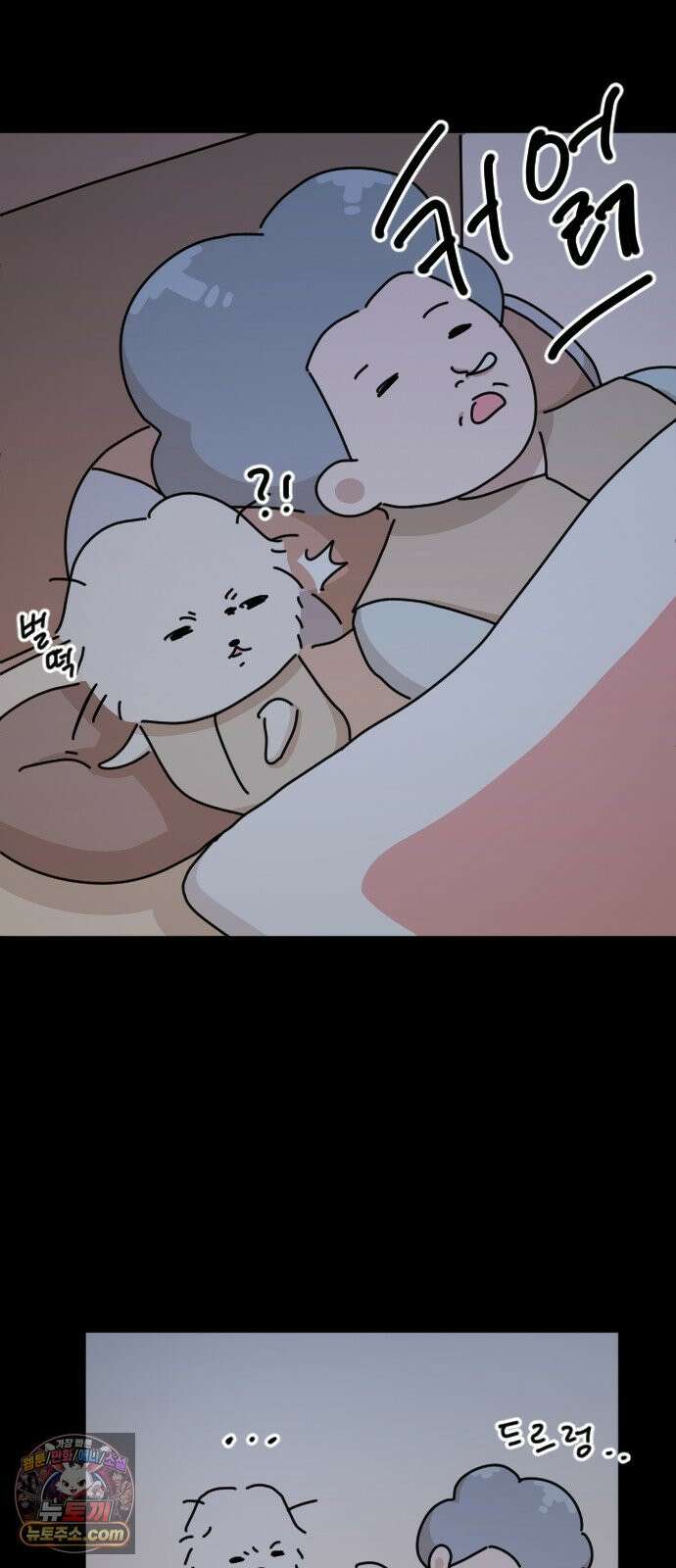 오리짱! 35화 테리의 꿈(5) 47