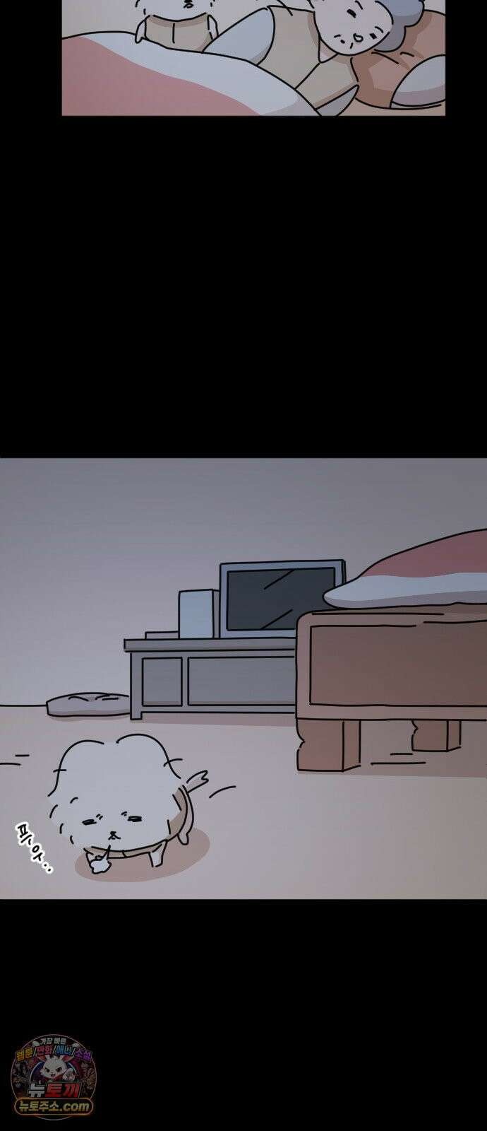 오리짱! 35화 테리의 꿈(5) 48