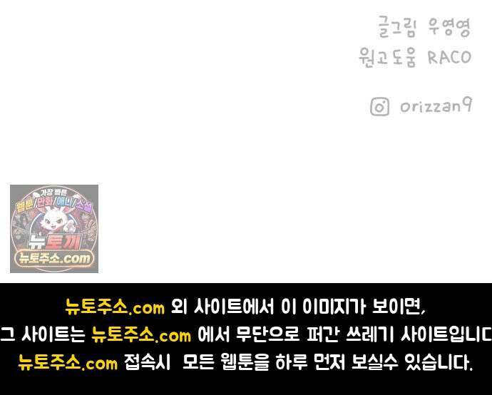 오리짱! 35화 테리의 꿈(5) 60