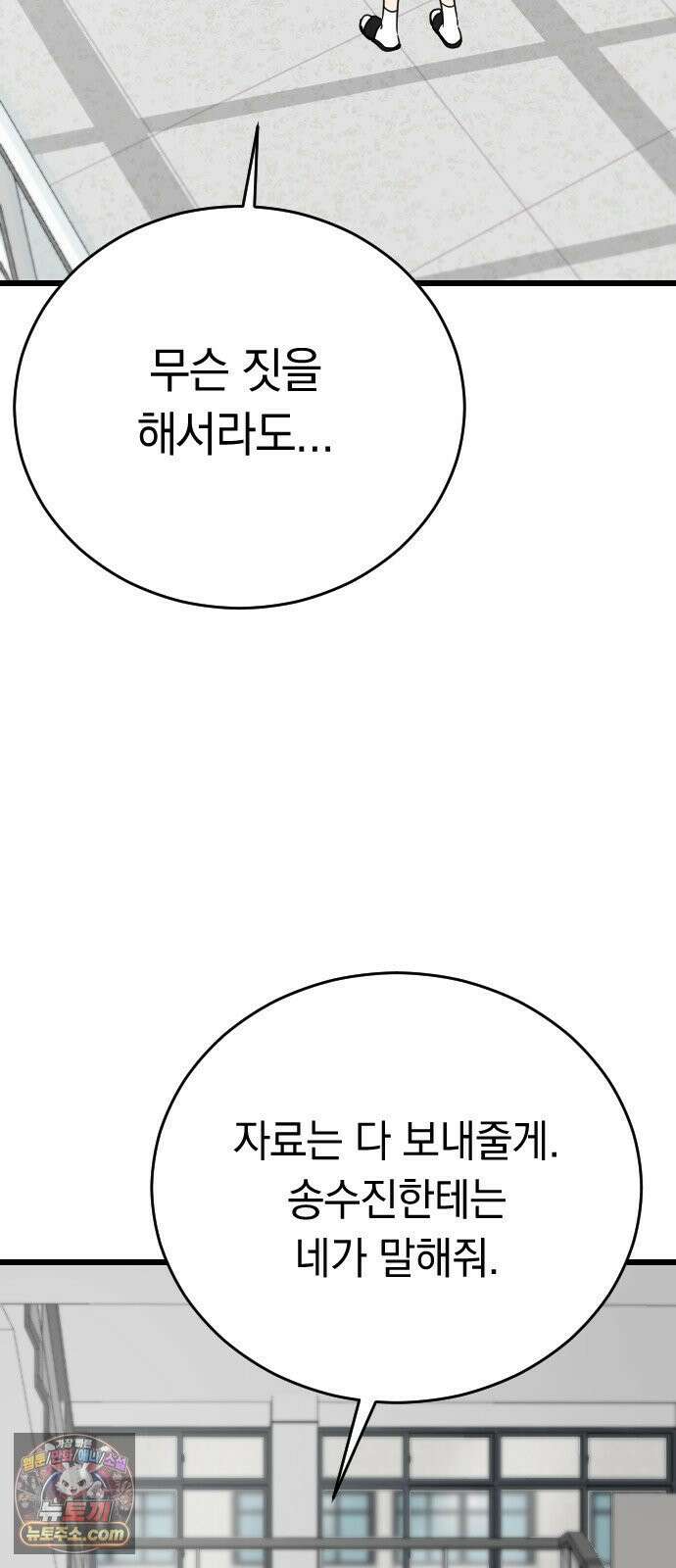 사랑 안 해! 34화 7
