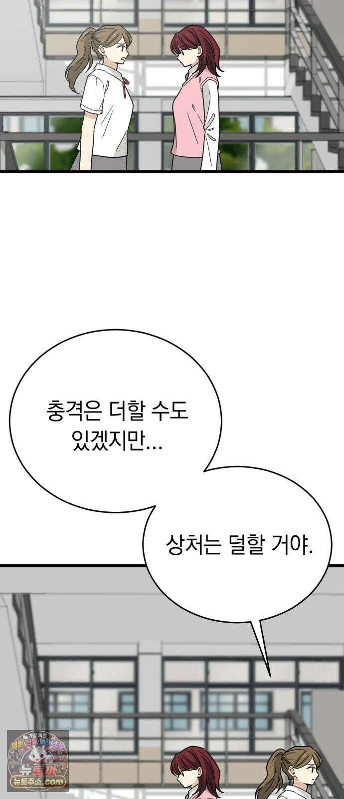 사랑 안 해! 34화 8