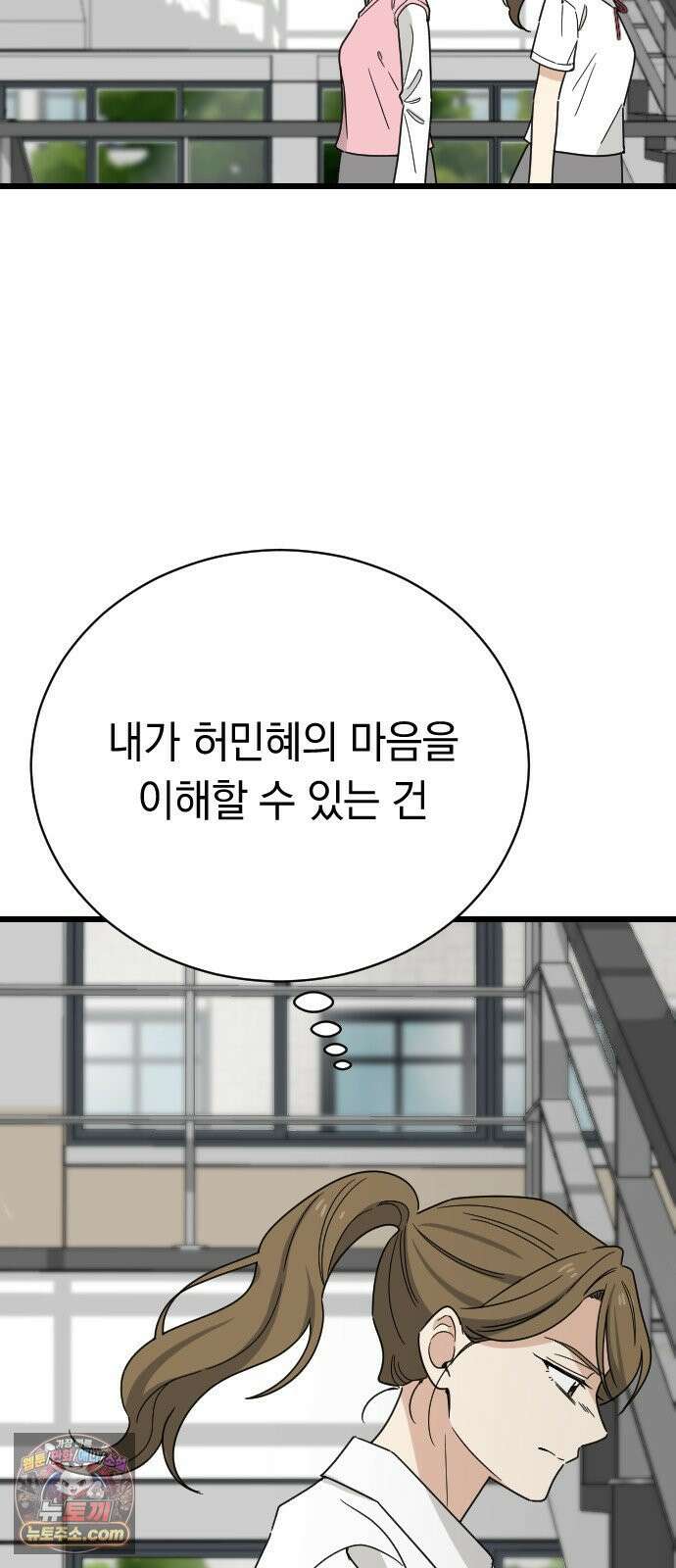사랑 안 해! 34화 9
