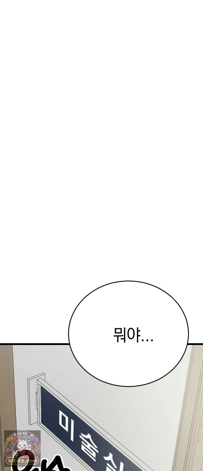 사랑 안 해! 34화 34