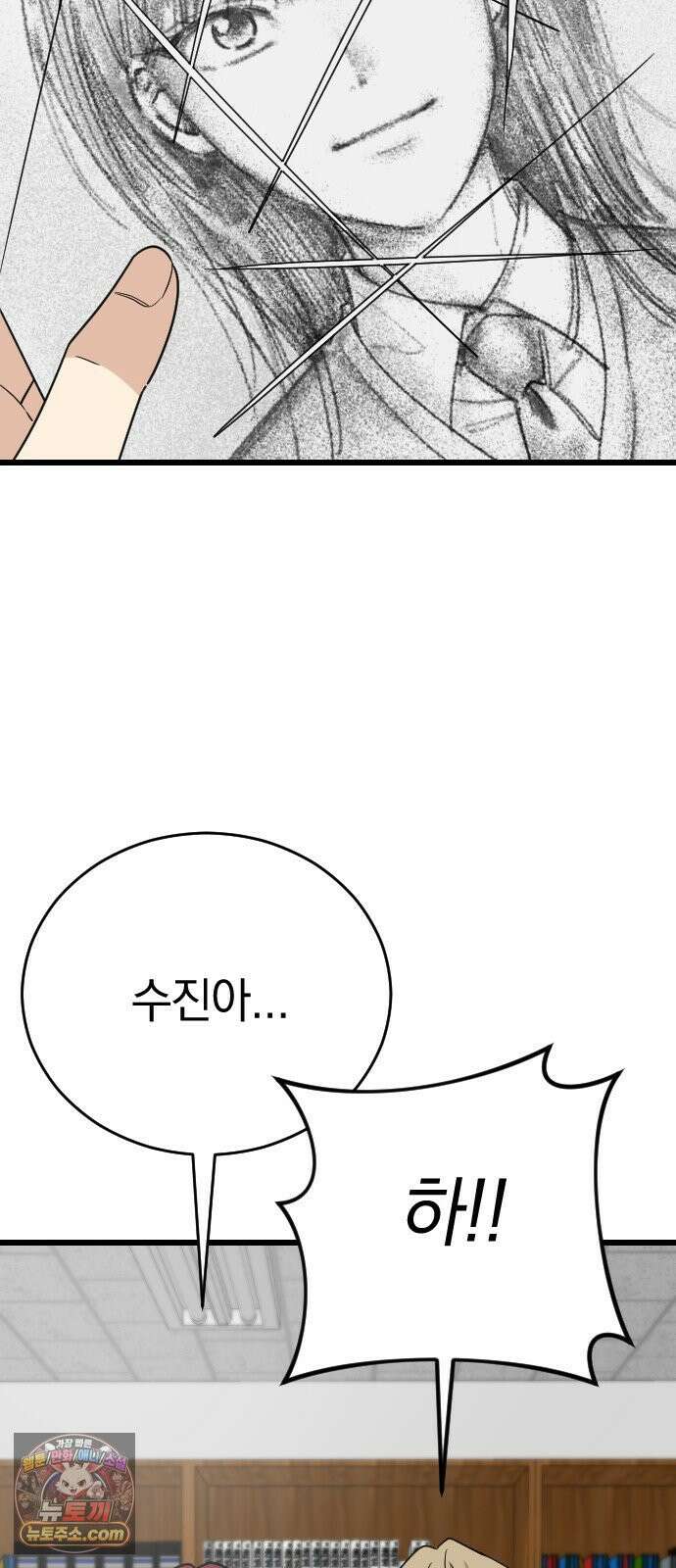 사랑 안 해! 34화 39