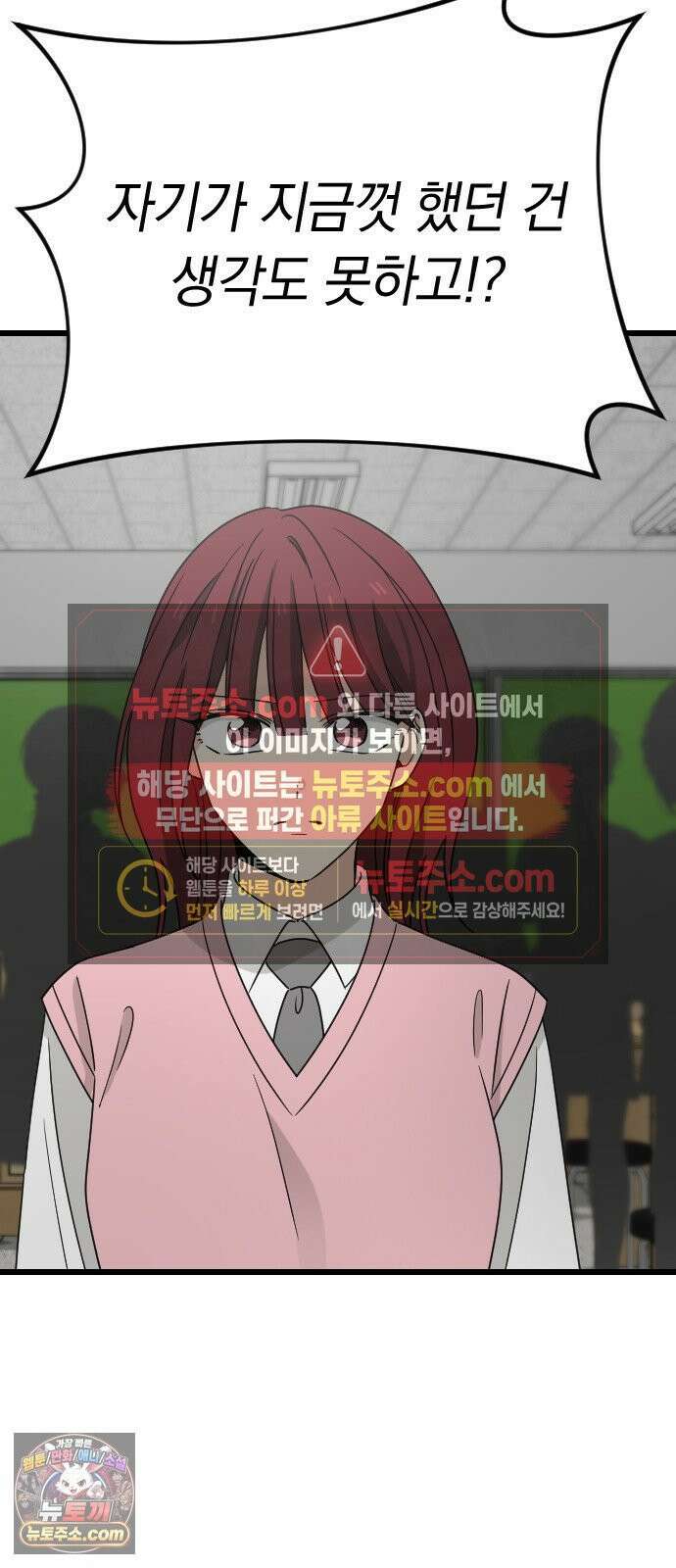 사랑 안 해! 34화 42
