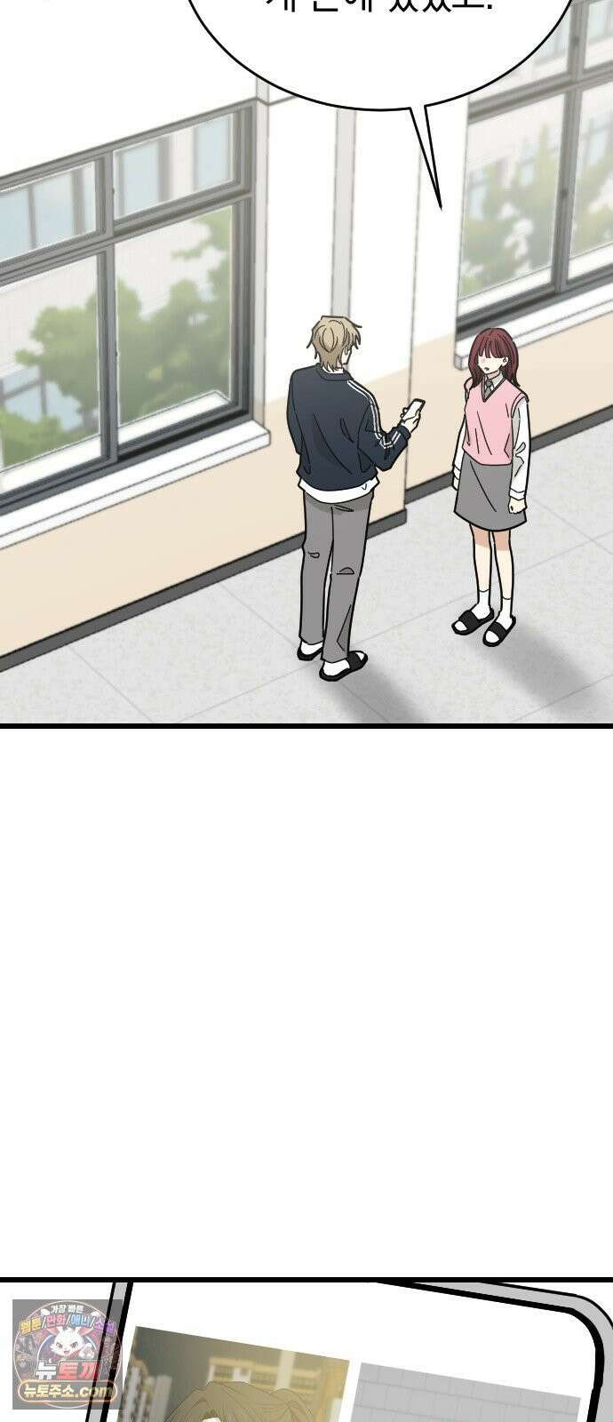 사랑 안 해! 34화 56