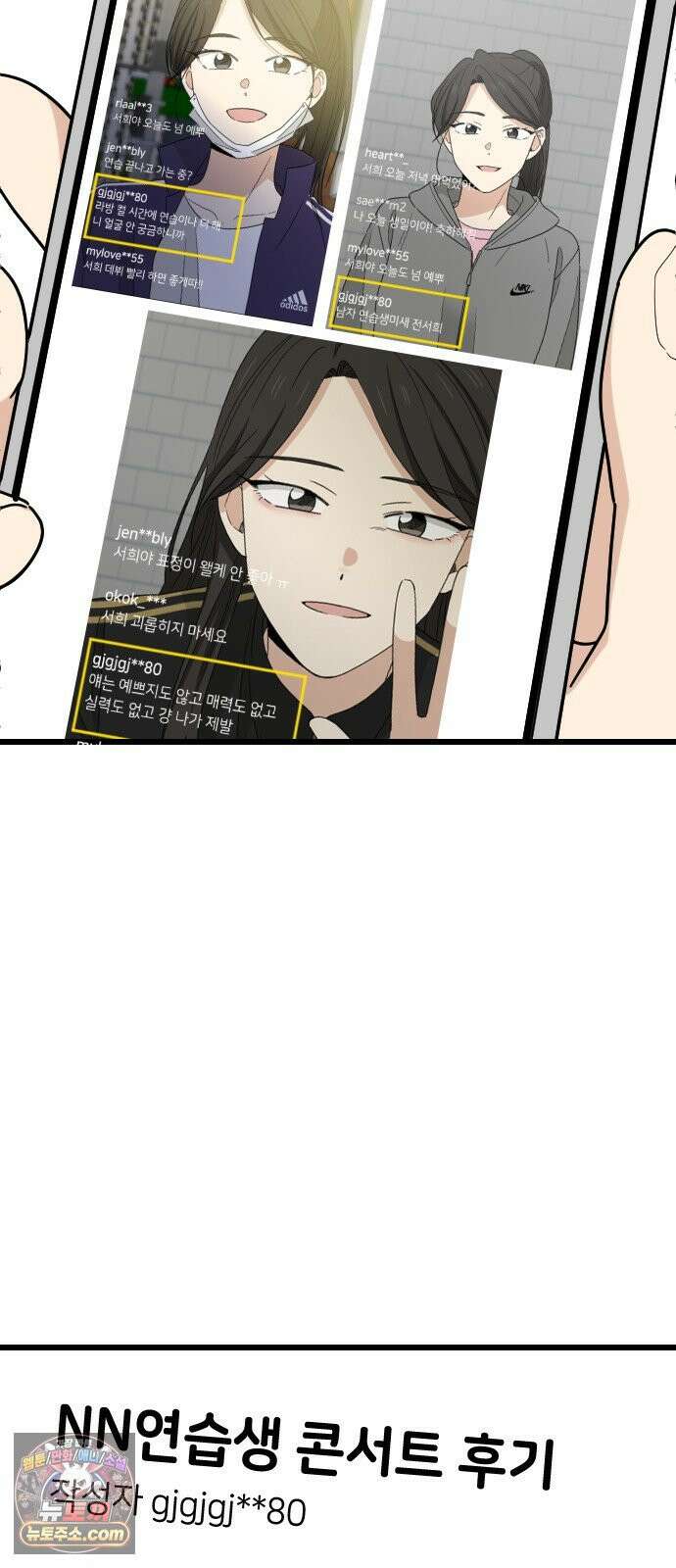 사랑 안 해! 34화 57
