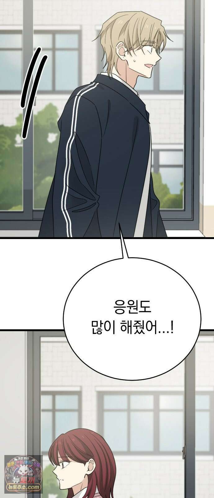 사랑 안 해! 34화 61