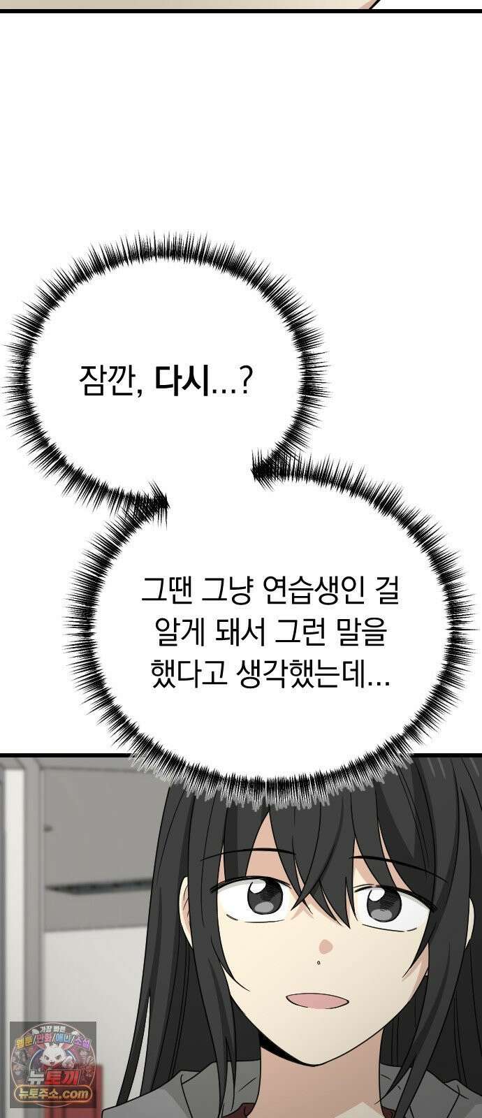 사랑 안 해! 34화 63