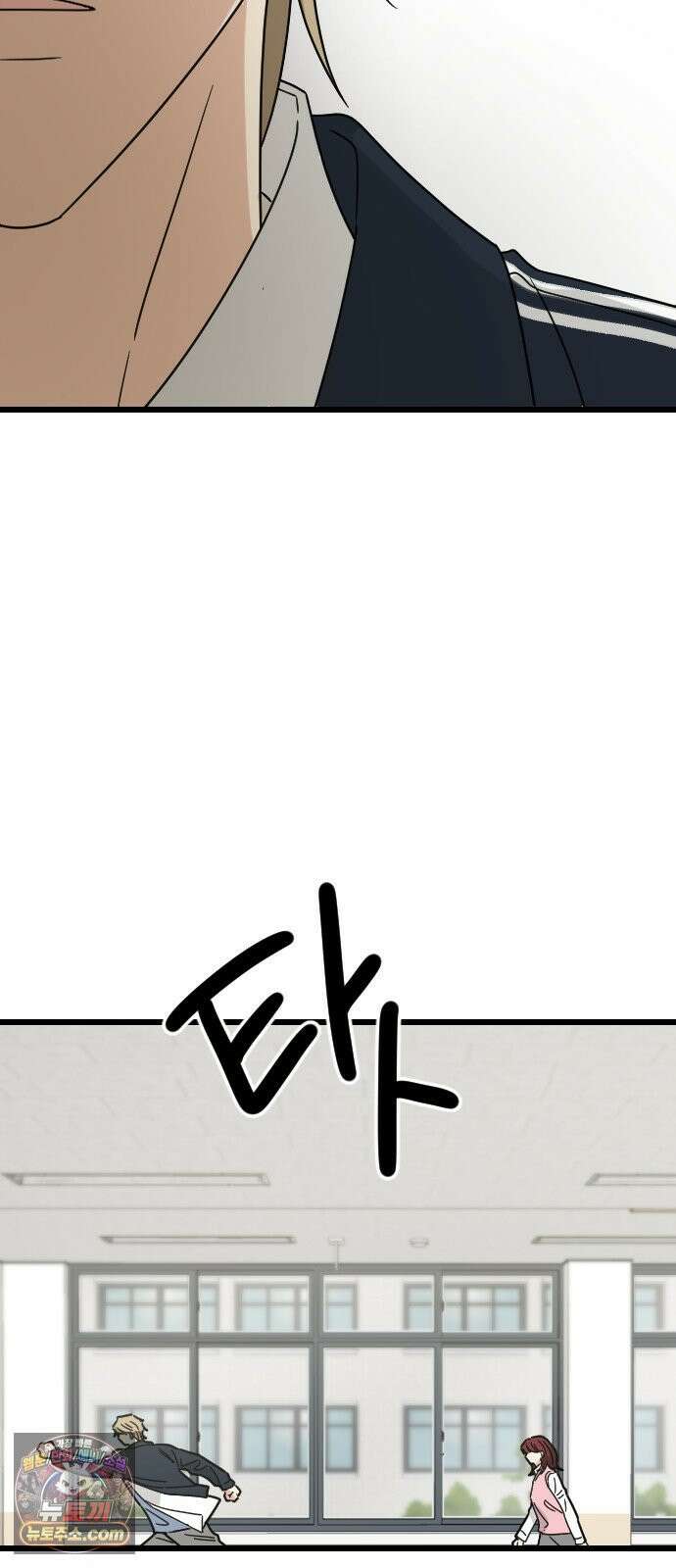 사랑 안 해! 34화 68