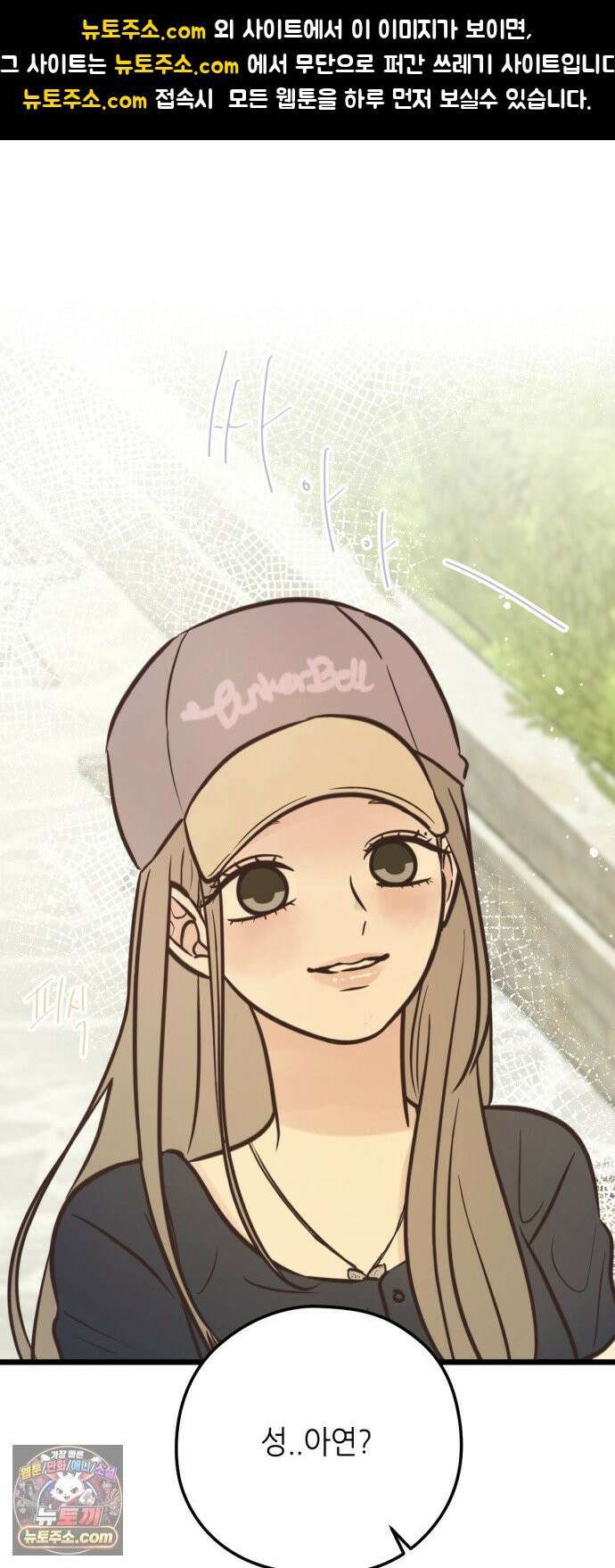 레모네이드 33화 놀이공원 스캔들 (3) 1