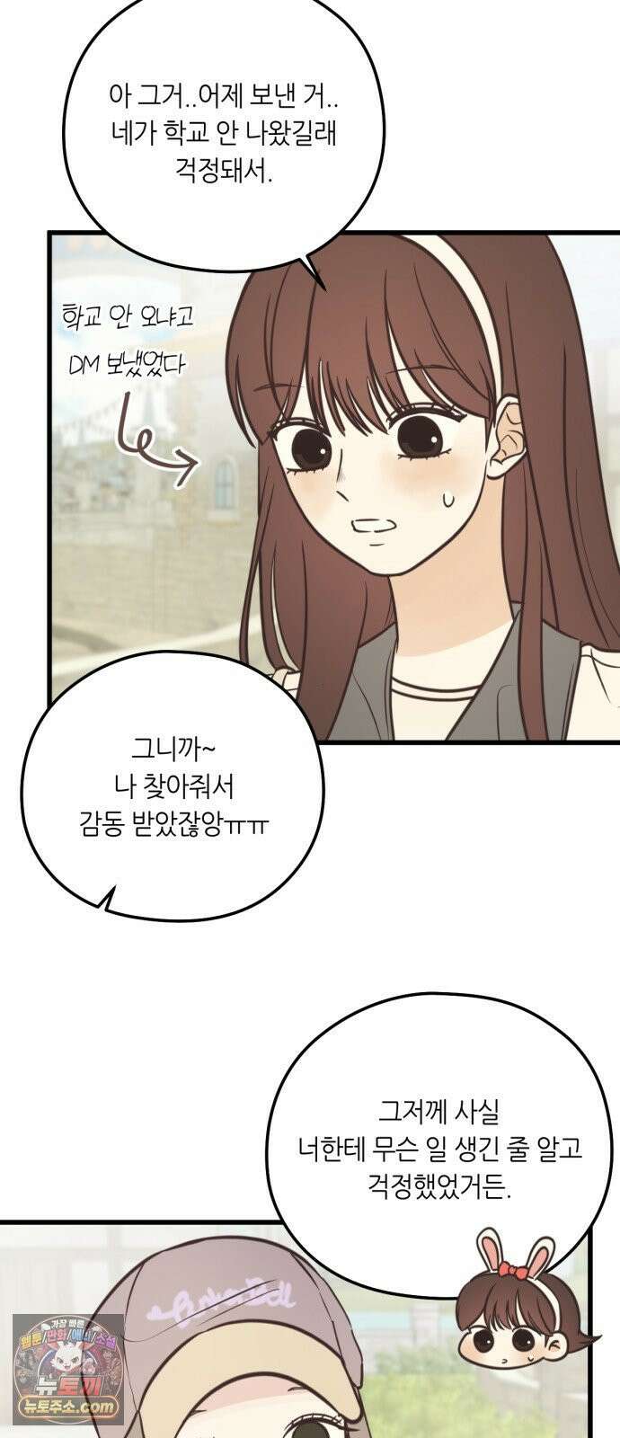 레모네이드 33화 놀이공원 스캔들 (3) 3