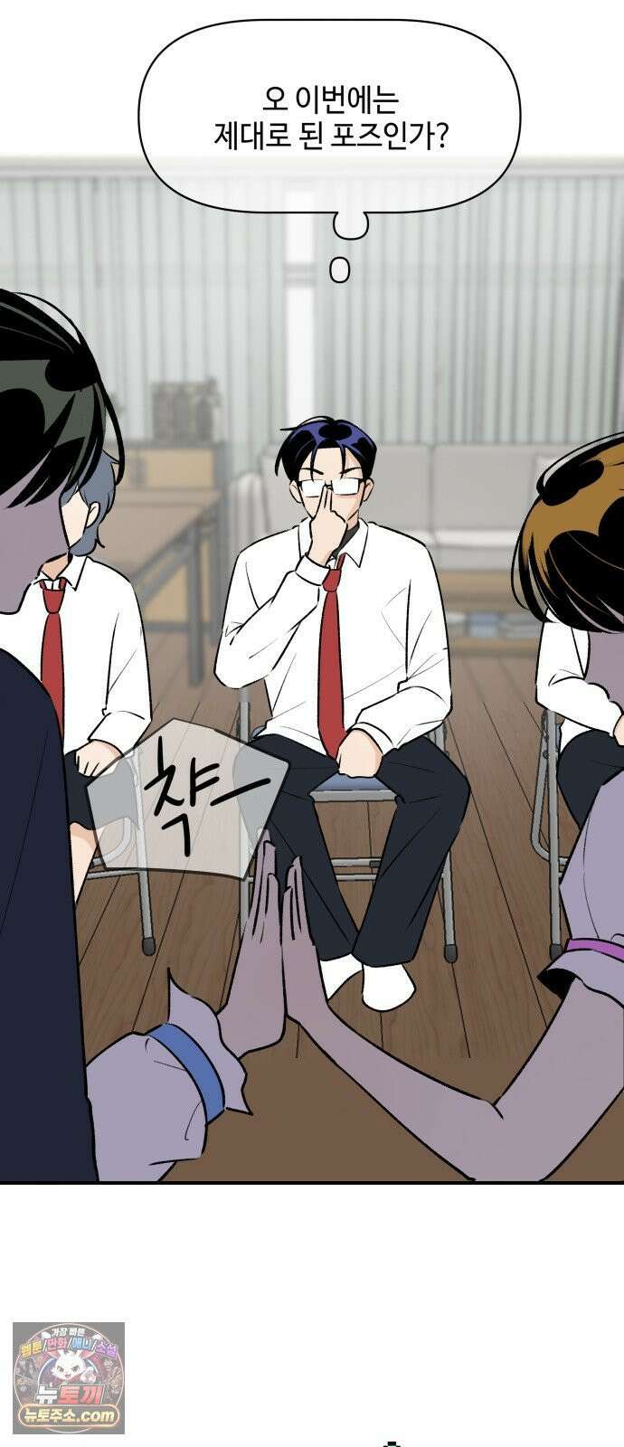 털썩．．．너에게 반해버렸달까? 26화． 흔들리며 피는 꽃(3) 4