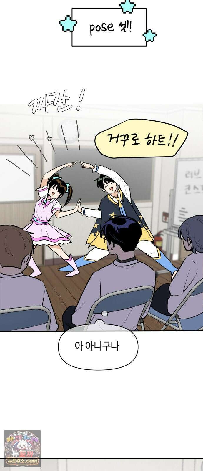 털썩．．．너에게 반해버렸달까? 26화． 흔들리며 피는 꽃(3) 5