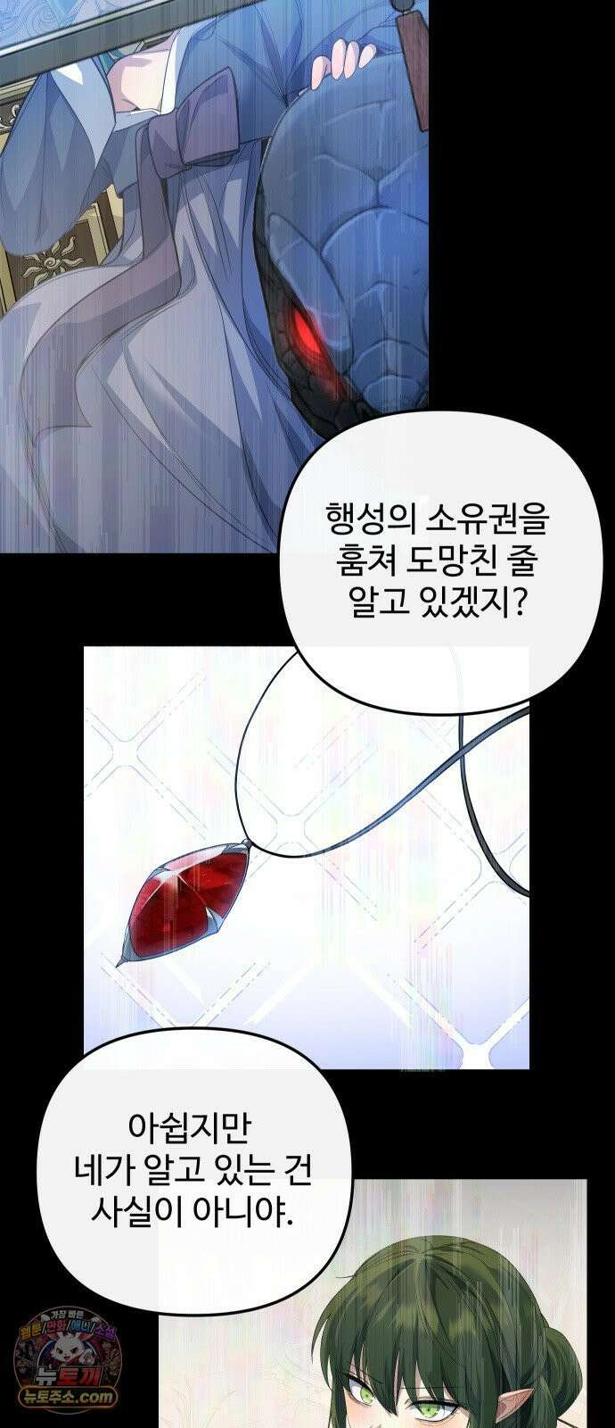 마왕의 채널 26화 - 나 궁금한데? 7
