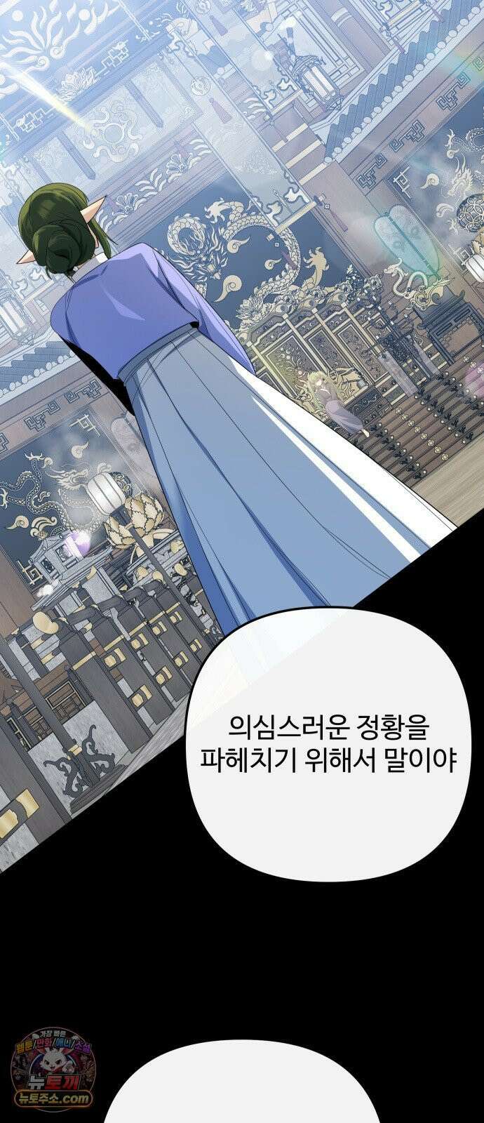 마왕의 채널 26화 - 나 궁금한데? 9