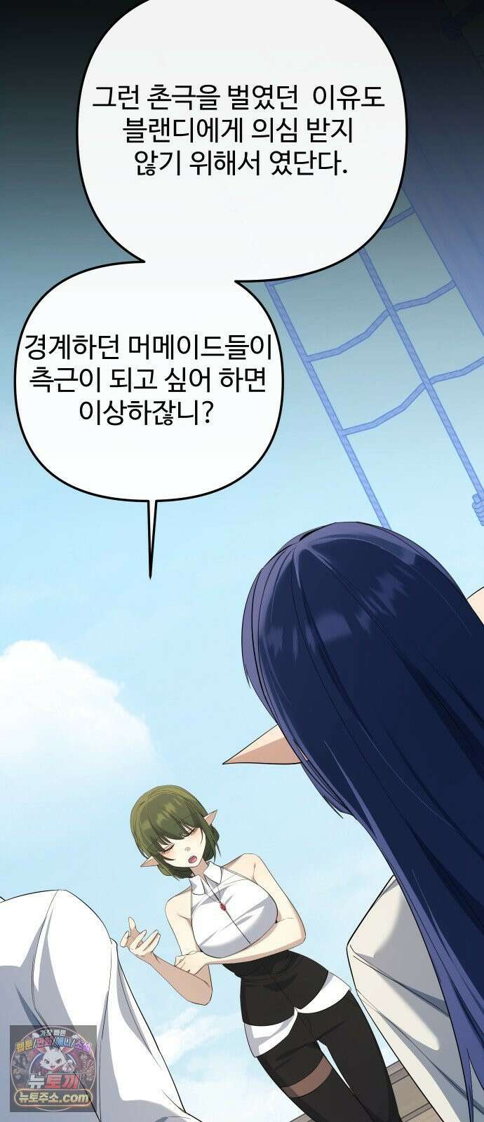 마왕의 채널 26화 - 나 궁금한데? 18