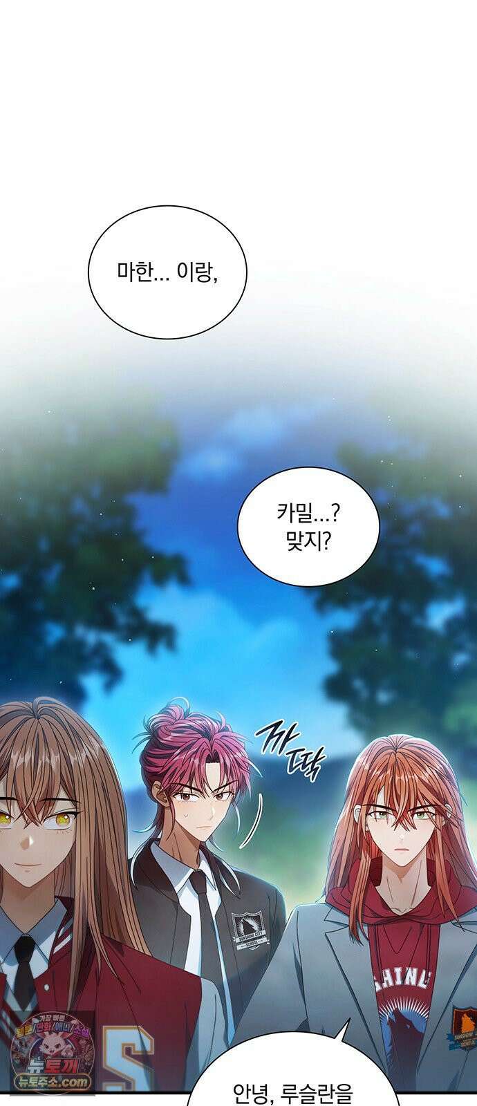 DARK MOON: 두 개의 달 28화 6