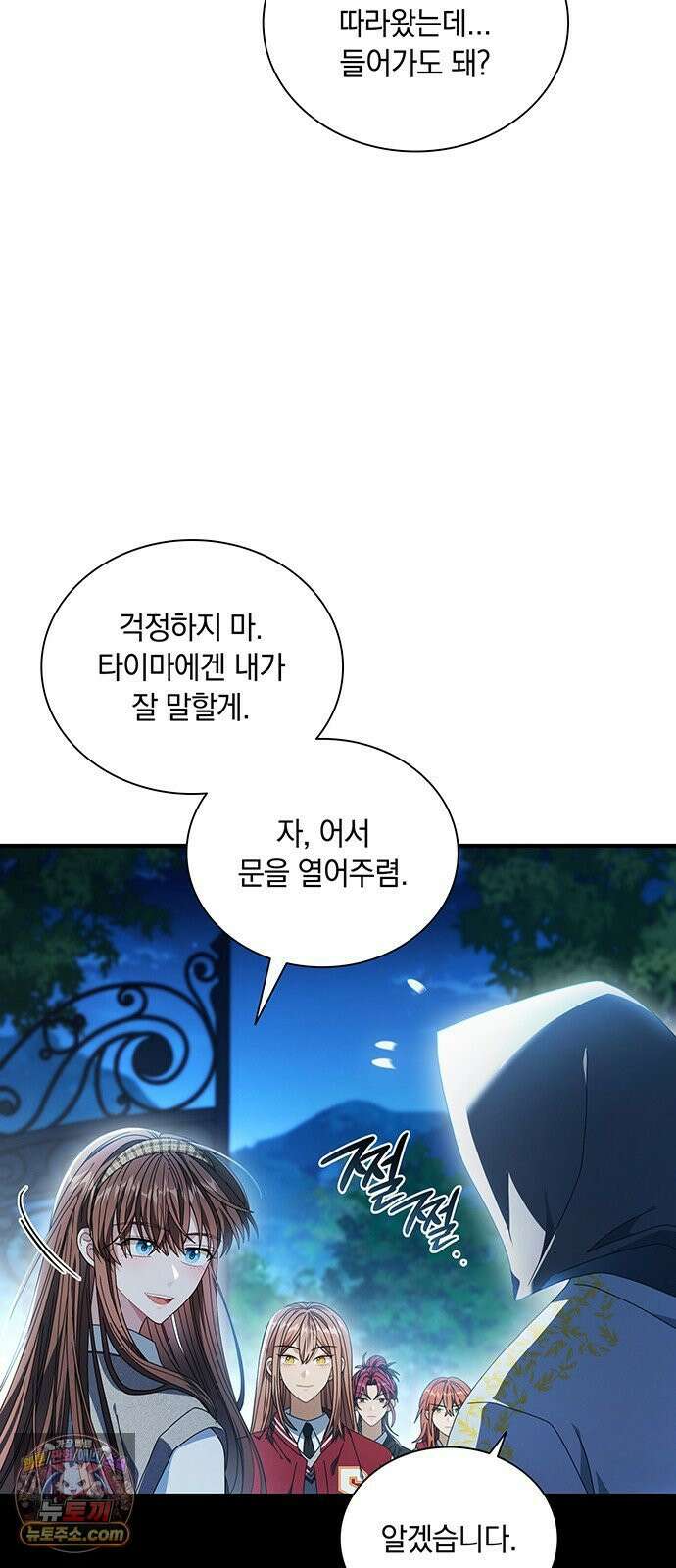 DARK MOON: 두 개의 달 28화 7